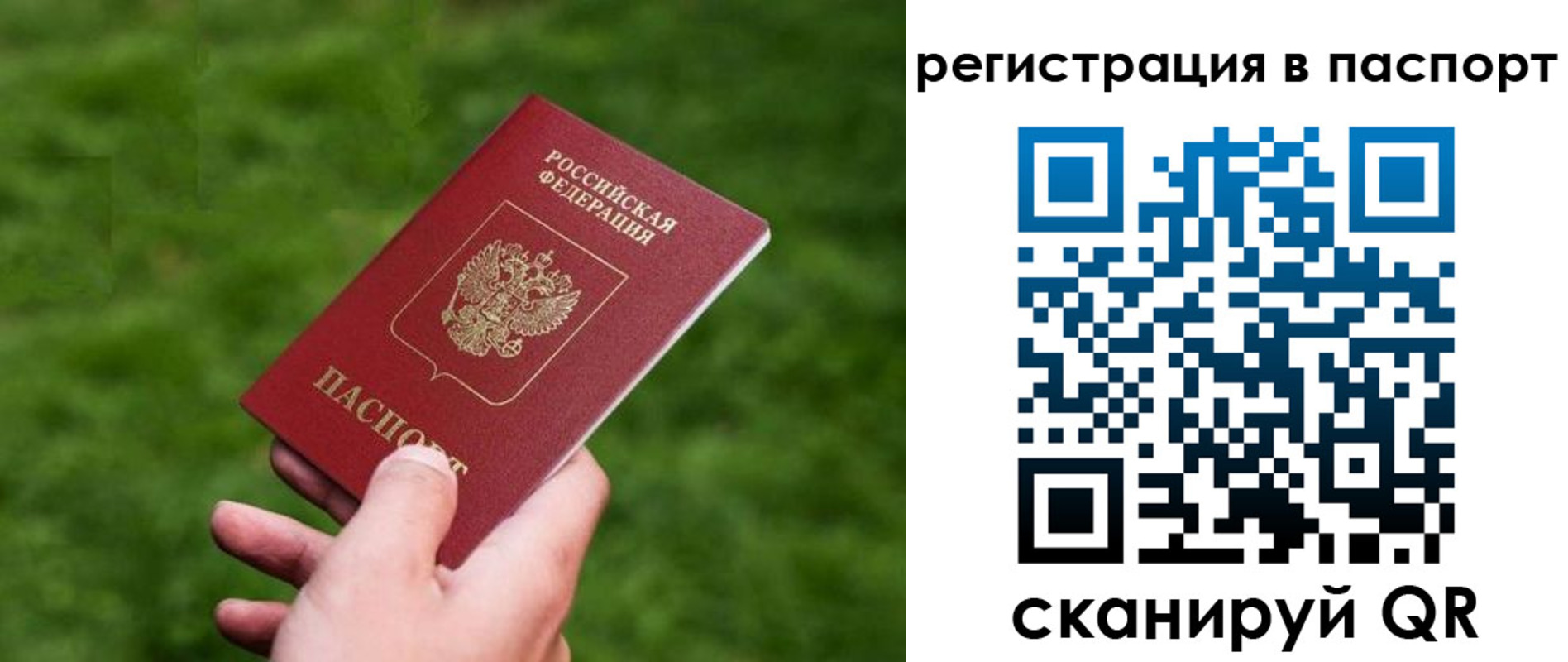пропишу в квартире в Ноябрьске